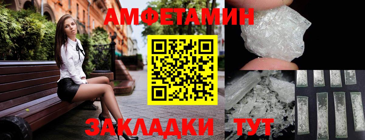 АМФ  Amphetamine 98%  Вход с VPN  АМФ  Нефтекумск 