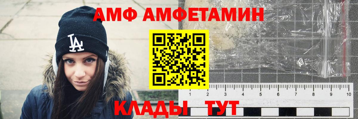 Amphetamine Розовый Нефтекумск