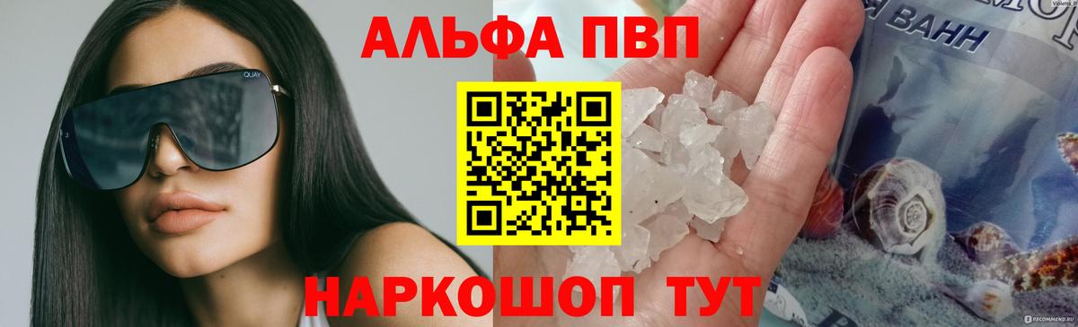 Альфа ПВП кристаллы  Альфа ПВП мука  Нефтекумск  Альфа ПВП  купить наркотик  Вход с VPN  A PVP VHQ 