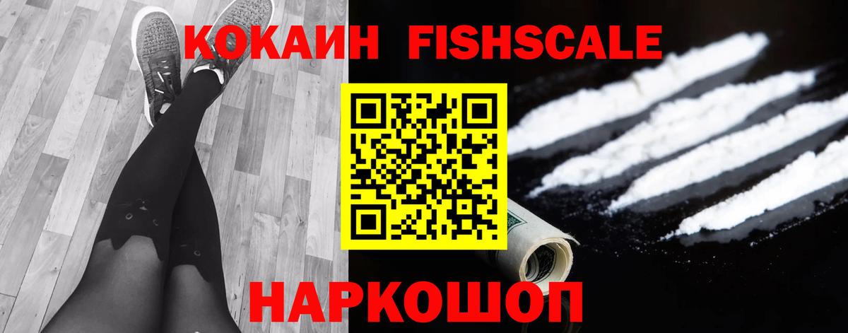 Cocaine VHQ Нефтекумск