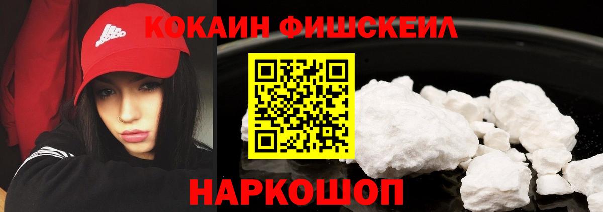Нефтекумск  Кокаин 97%  Вход с VPN  КОКАИН Колумбийский 