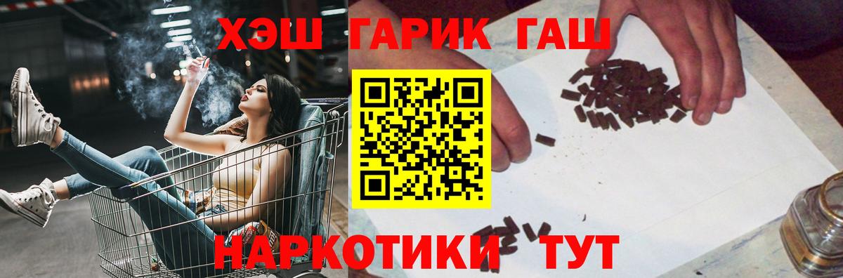 Гашиш гарик Нефтекумск