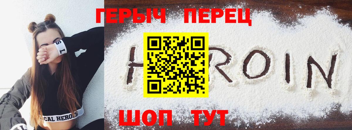 Нефтекумск  Героин  Вход с VPN  Героин Heroin 