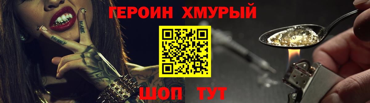 ГЕРОИН гречка Нефтекумск