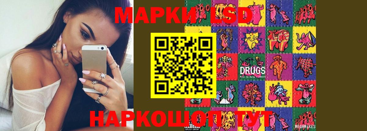 LSD-25 экстази кислота  LSD-25 экстази кислота  Лсд 25 экстази  Нефтекумск  Вход с VPN 