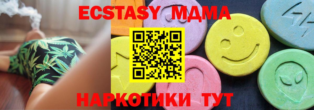 МДМА Molly  МДМА  Нефтекумск  Вход с VPN  MDMA Molly 