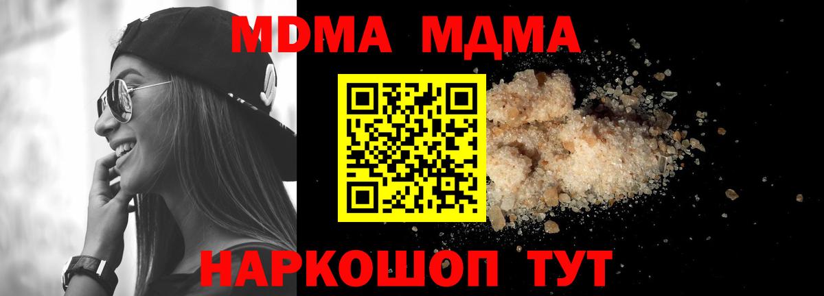 MDMA crystal Нефтекумск