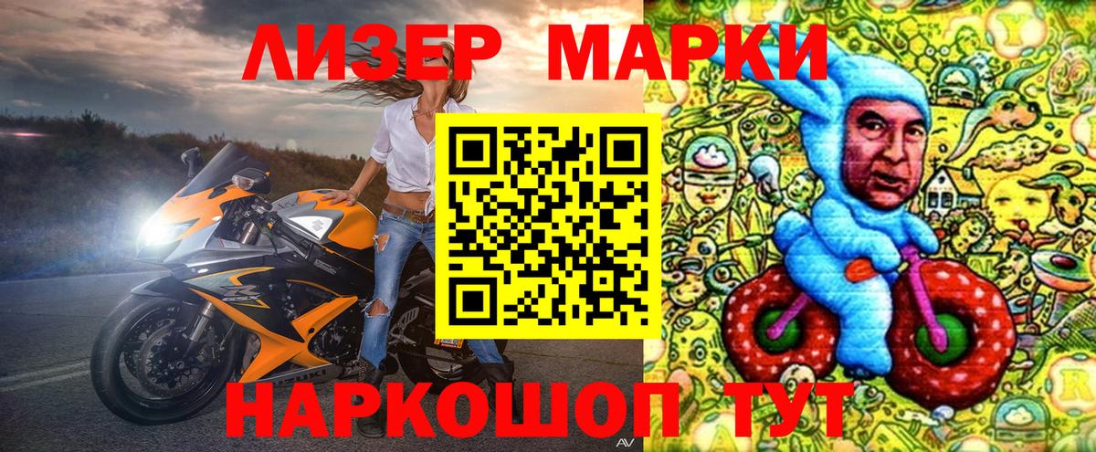 Нефтекумск  Марки NBOMe  Вход с VPN  Марки 25I-NBOMe 1500мкг 