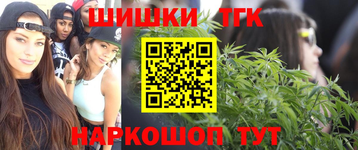 Каннабис тримм Нефтекумск
